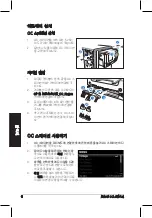 Preview for 46 page of Asus OC STATION Quick Installation Manual