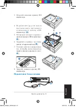 Предварительный просмотр 91 страницы Asus OPLAY HD2 Quick Start Manual