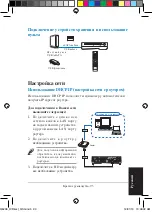 Preview for 93 page of Asus OPLAY HD2 Quick Start Manual