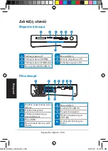 Предварительный просмотр 258 страницы Asus OPLAY HD2 Quick Start Manual