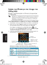 Preview for 270 page of Asus OPLAY HD2 Quick Start Manual