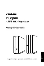 Preview for 41 page of Asus P Series Installation Manual