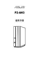 Предварительный просмотр 1 страницы Asus P2-AH3 User Manual