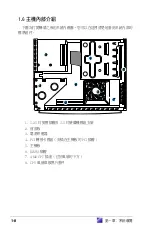 Предварительный просмотр 16 страницы Asus P2-AH3 User Manual