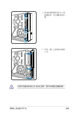 Предварительный просмотр 21 страницы Asus P2-AH3 User Manual