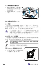 Предварительный просмотр 22 страницы Asus P2-AH3 User Manual