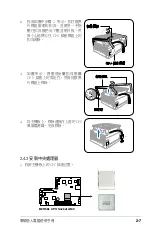 Предварительный просмотр 23 страницы Asus P2-AH3 User Manual