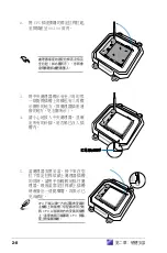 Предварительный просмотр 24 страницы Asus P2-AH3 User Manual