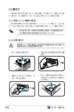 Предварительный просмотр 28 страницы Asus P2-AH3 User Manual