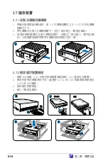 Предварительный просмотр 30 страницы Asus P2-AH3 User Manual