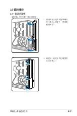 Предварительный просмотр 33 страницы Asus P2-AH3 User Manual