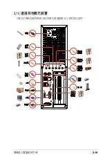 Предварительный просмотр 35 страницы Asus P2-AH3 User Manual