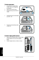 Предварительный просмотр 44 страницы Asus P3 Series Installation Manual