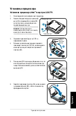 Предварительный просмотр 45 страницы Asus P3 Series Installation Manual