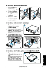 Предварительный просмотр 47 страницы Asus P3 Series Installation Manual