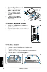 Предварительный просмотр 48 страницы Asus P3 Series Installation Manual