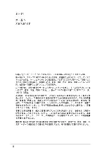 Preview for 2 page of Asus P4S800D (Japanese) Troubleshooting Manual