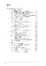 Предварительный просмотр 4 страницы Asus P4S800D (Japanese) Troubleshooting Manual