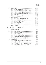 Preview for 5 page of Asus P4S800D (Japanese) Troubleshooting Manual