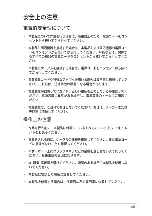 Preview for 7 page of Asus P4S800D (Japanese) Troubleshooting Manual