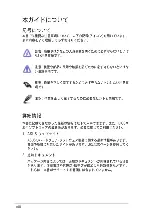 Preview for 8 page of Asus P4S800D (Japanese) Troubleshooting Manual