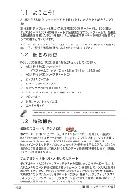 Preview for 12 page of Asus P4S800D (Japanese) Troubleshooting Manual