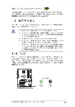 Preview for 15 page of Asus P4S800D (Japanese) Troubleshooting Manual