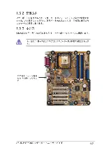 Предварительный просмотр 17 страницы Asus P4S800D (Japanese) Troubleshooting Manual