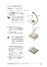 Предварительный просмотр 19 страницы Asus P4S800D (Japanese) Troubleshooting Manual