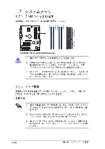 Предварительный просмотр 20 страницы Asus P4S800D (Japanese) Troubleshooting Manual