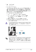 Предварительный просмотр 25 страницы Asus P4S800D (Japanese) Troubleshooting Manual