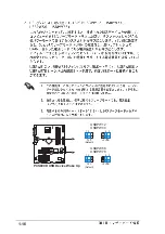 Предварительный просмотр 26 страницы Asus P4S800D (Japanese) Troubleshooting Manual