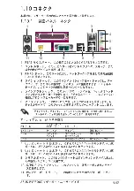 Предварительный просмотр 27 страницы Asus P4S800D (Japanese) Troubleshooting Manual