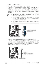 Предварительный просмотр 28 страницы Asus P4S800D (Japanese) Troubleshooting Manual