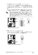 Предварительный просмотр 29 страницы Asus P4S800D (Japanese) Troubleshooting Manual