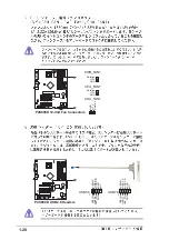 Предварительный просмотр 30 страницы Asus P4S800D (Japanese) Troubleshooting Manual