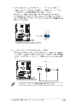 Предварительный просмотр 31 страницы Asus P4S800D (Japanese) Troubleshooting Manual