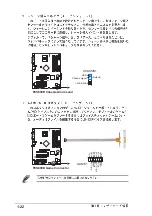 Предварительный просмотр 32 страницы Asus P4S800D (Japanese) Troubleshooting Manual