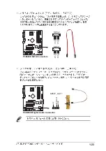 Предварительный просмотр 33 страницы Asus P4S800D (Japanese) Troubleshooting Manual