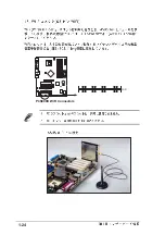 Предварительный просмотр 34 страницы Asus P4S800D (Japanese) Troubleshooting Manual