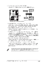 Предварительный просмотр 35 страницы Asus P4S800D (Japanese) Troubleshooting Manual