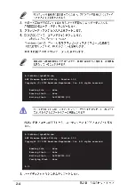 Предварительный просмотр 40 страницы Asus P4S800D (Japanese) Troubleshooting Manual