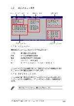 Предварительный просмотр 45 страницы Asus P4S800D (Japanese) Troubleshooting Manual