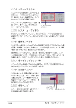 Предварительный просмотр 46 страницы Asus P4S800D (Japanese) Troubleshooting Manual