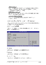 Предварительный просмотр 49 страницы Asus P4S800D (Japanese) Troubleshooting Manual