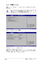 Предварительный просмотр 50 страницы Asus P4S800D (Japanese) Troubleshooting Manual