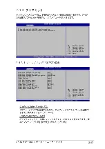 Предварительный просмотр 53 страницы Asus P4S800D (Japanese) Troubleshooting Manual