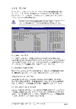 Предварительный просмотр 57 страницы Asus P4S800D (Japanese) Troubleshooting Manual