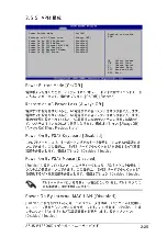 Предварительный просмотр 61 страницы Asus P4S800D (Japanese) Troubleshooting Manual