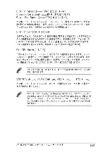 Предварительный просмотр 63 страницы Asus P4S800D (Japanese) Troubleshooting Manual